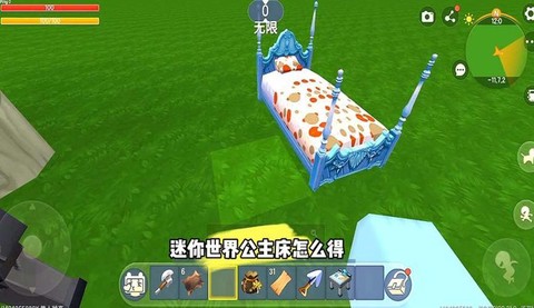 迷你世界怎么刷公主床[图1]