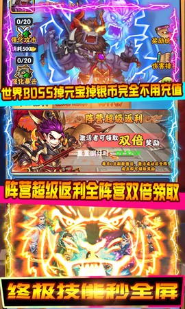 点兵点将图2