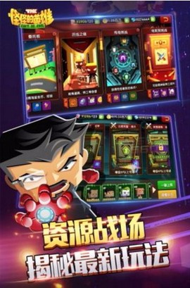 怪怪的英雄[图4]