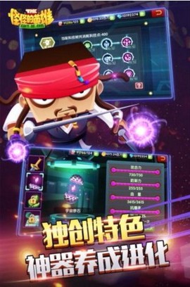 怪怪的英雄图1