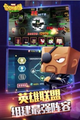 怪怪的英雄图2