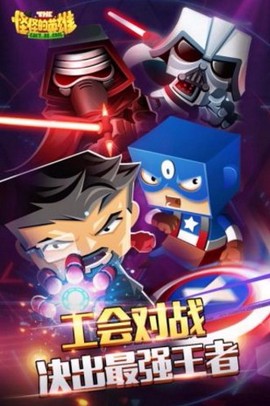怪怪的英雄图3