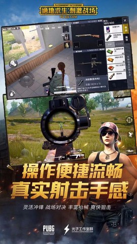 绝地逃生手机版叫什么[图2]
