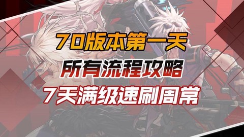 dnf怎么升级最快