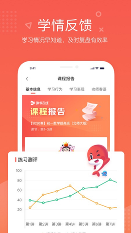 锦书在线图1