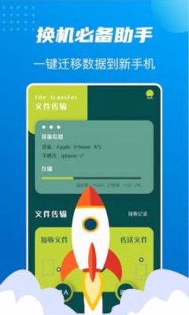 数据同步大师图2