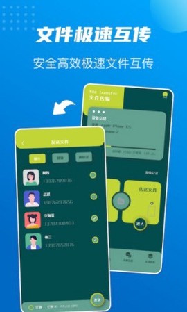 数据同步大师图3