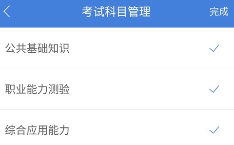 事业单位万题库[图2]