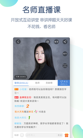 事业单位万题库图2
