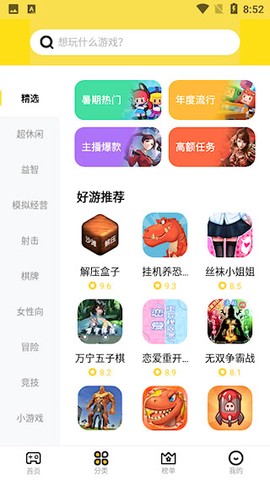 开心盒子图3