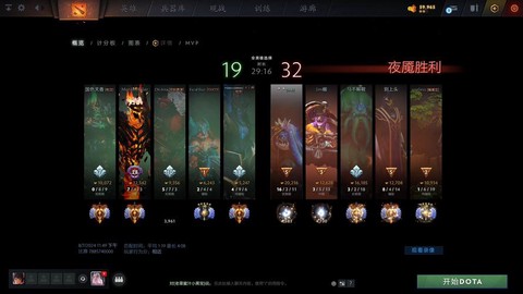 dota2房间怎么进[图1]