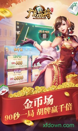 腾讯广东麻将[图1]