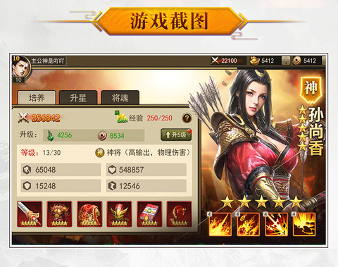 放置群英传图1