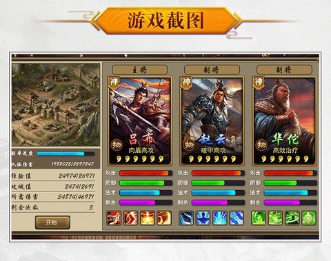 放置群英传图2