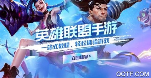 开心租号[图1]