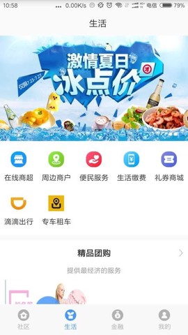 浦惠到家图3