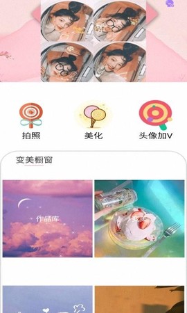 智能美颜照相机图3