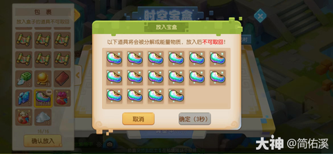 梦幻西游手游花豆是什么[图2]