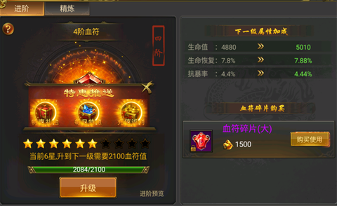圣域传奇[图1]