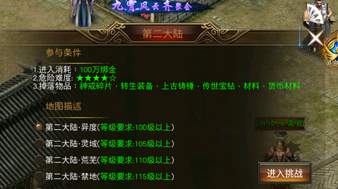 圣域传奇[图5]