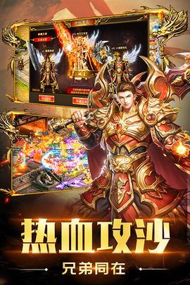圣域传奇图3