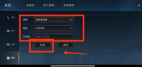 英雄联盟手游苹果怎么登[图2]
