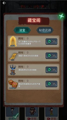我的恐怖宿舍图2