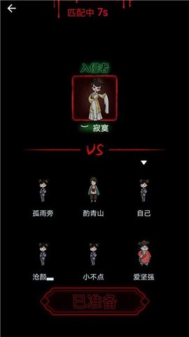 我的恐怖宿舍图3