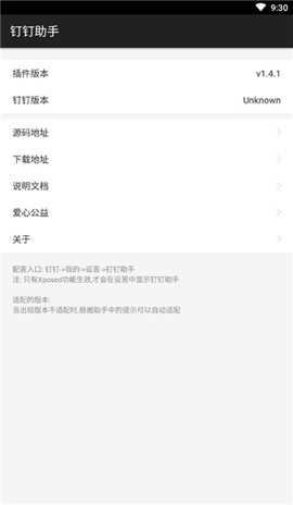 钉钉助手图1