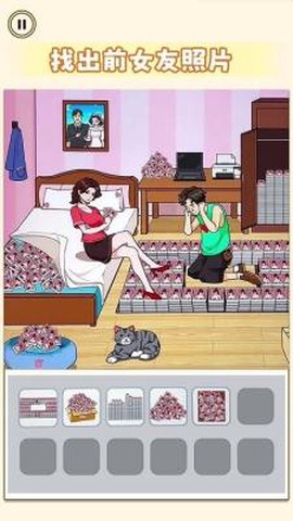 帮帮小情侣[图1]