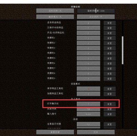 我的世界如何给op[图2]