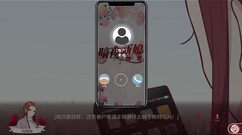 暗夜新娘图3