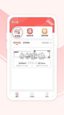印小签图1