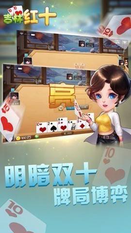 吉林红十图1