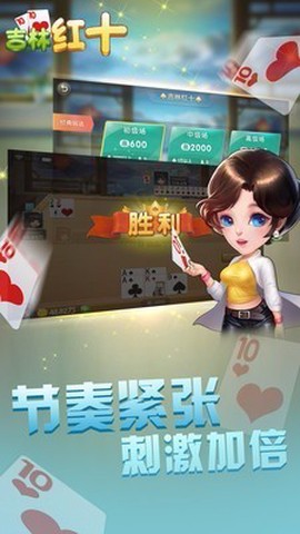 吉林红十图2