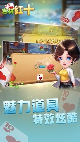 吉林红十图3