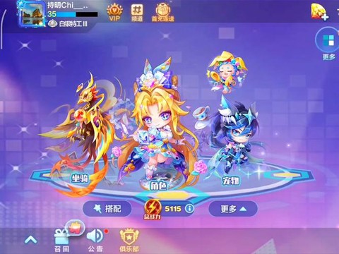 天天酷跑衣服怎么穿