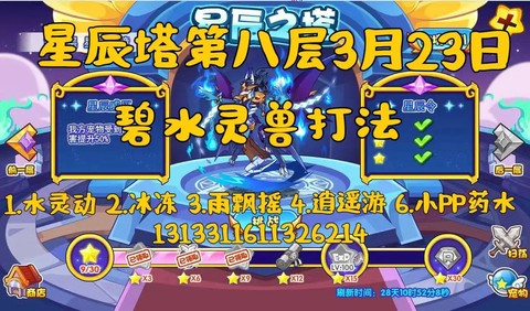 洛克王国怎么打幽王[图2]