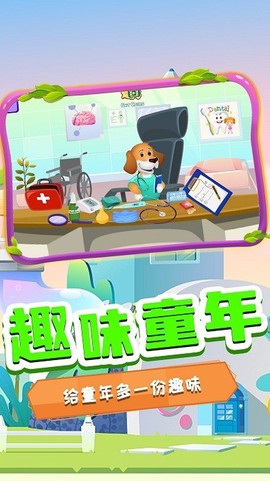 萌宠健康医院图1