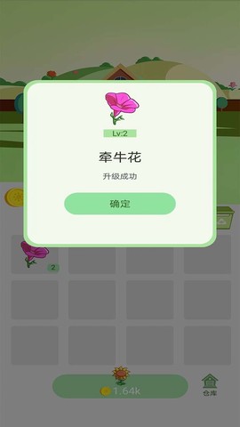 花儿爱合成图1