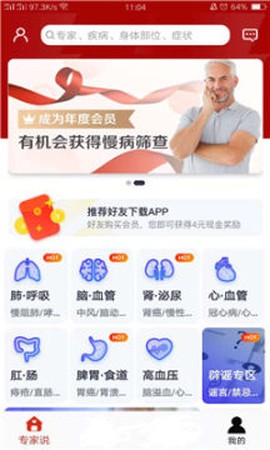 无空健康[图1]