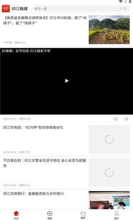 印江融媒图1
