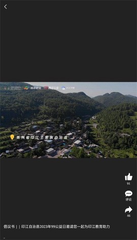 印江融媒图2