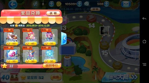天天酷跑小肥羊怎么抽