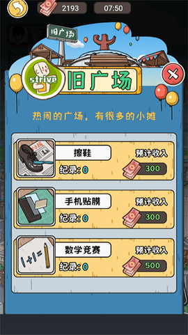 我养你阿打工逆袭记图2