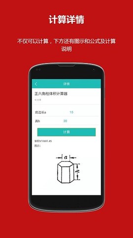 洛书多功能计算器图3