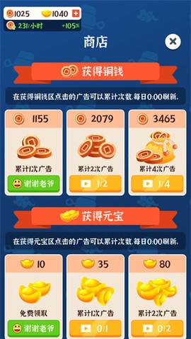 判案我贼溜图2