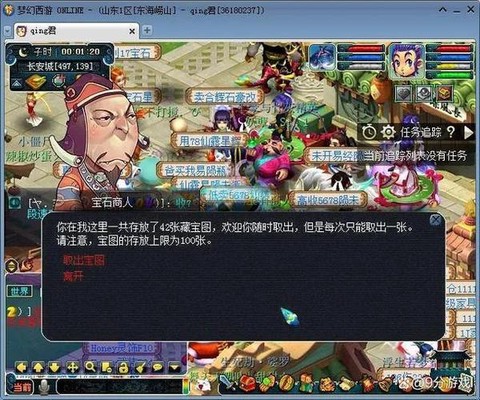 梦幻西游出图率怎么算