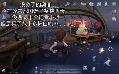 第五人格为什么第五[图2]