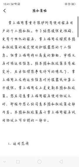 掌上瑞丽图3